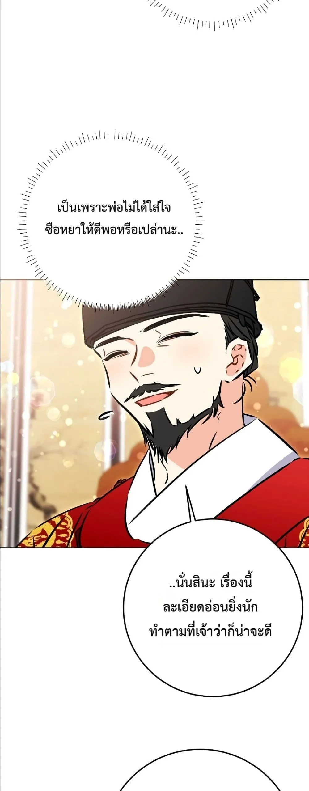 Manga-lc-com อ่านมังงะ อ่านการ์ตูน ออนไลน์ ฟรี The Princess’s Guide to a Perfect Life ตอนที่ 1 2 3 4 5 6 7 8 9 10 11 12 13 14 ฟรี ไม่มีโฆษณา Manga-lc - อ่าน มังงะ อ่าน การ์ตูน ออนไลน์ อ่านมังงะ ฟรี