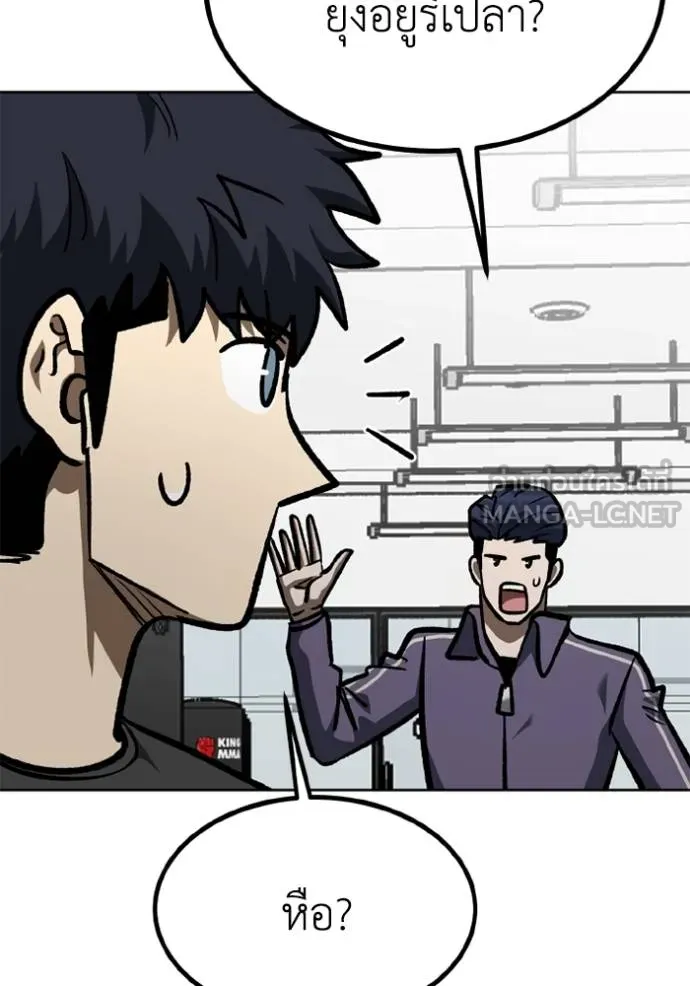 ราชาแห่งอ็อกทากอน ตอนที่ 154 รูปที่ 78