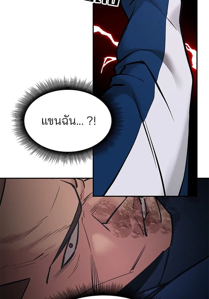 เลวฟาดเลว ตอนที่ 46 รูปที่ 35