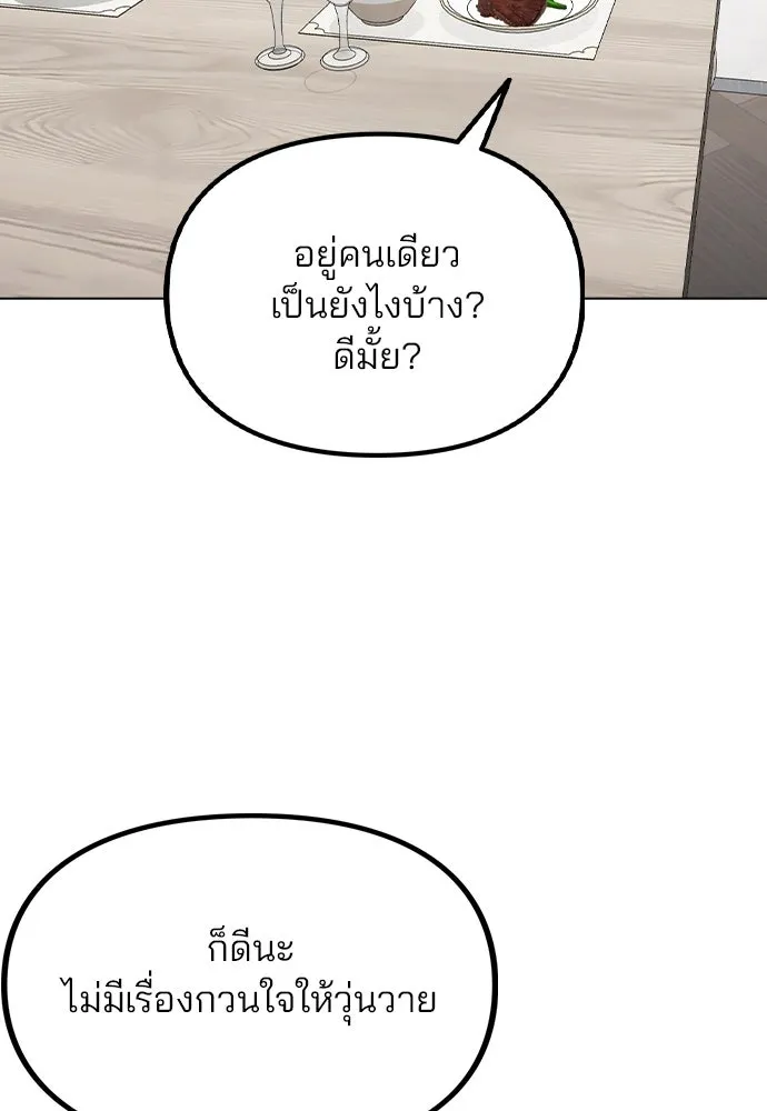 รักผิดแผน ตอนที่ 56 รูปที่ 53