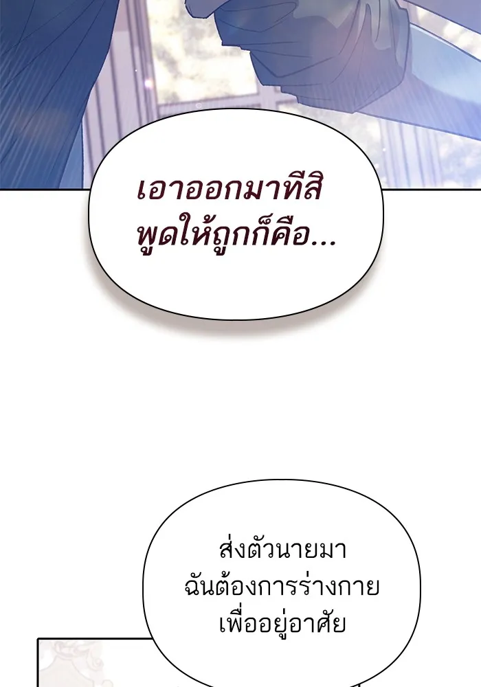 My S-Class Hunters ตอนที่ 135 เศษเสี้ยวที่แทรกซึม (2) รูปที่ 4