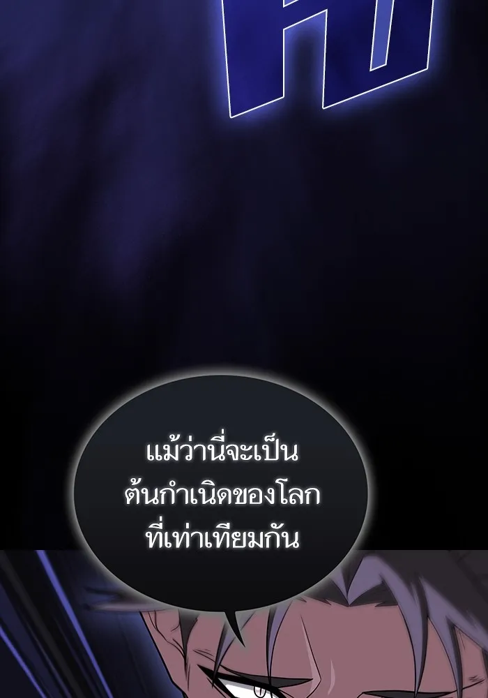 ผู้เล่นขั้นเทพแห่งหอคอยฝึกสอน ตอนที่ 214 รูปที่ 85