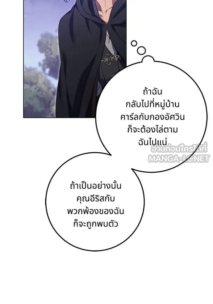ทางหลุดพ้นของ ตอนที่ 78 รูปที่ 57