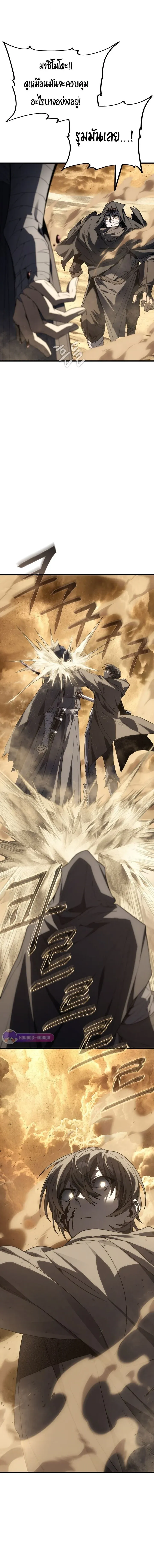 Sandmancer of the Scorched Desert จ_กรพรรด_ทรายในโลกาว_นาศ ตอนที่ ตอนที่ 22 รูปที่ 19