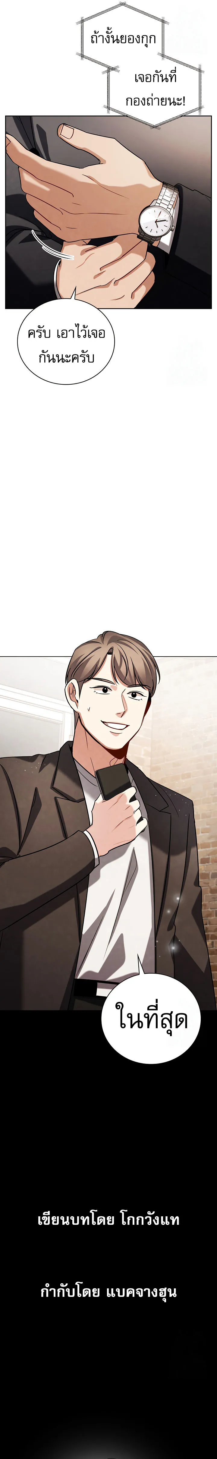 Be the Actor ตอนที่ ตอนที่ 117 รูปที่ 29