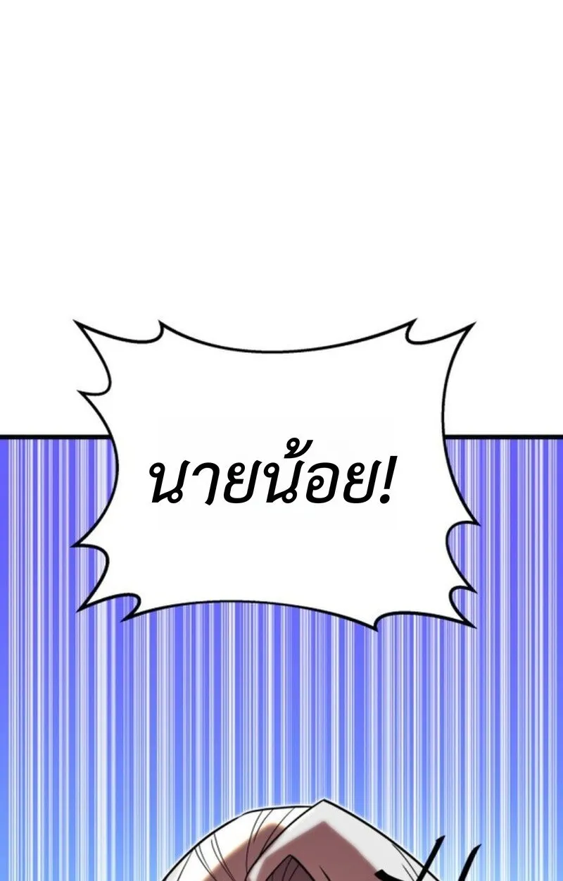 Player of a Fallen Noble Family ตอนที่ ตอนที่ 5 รูปที่ 36