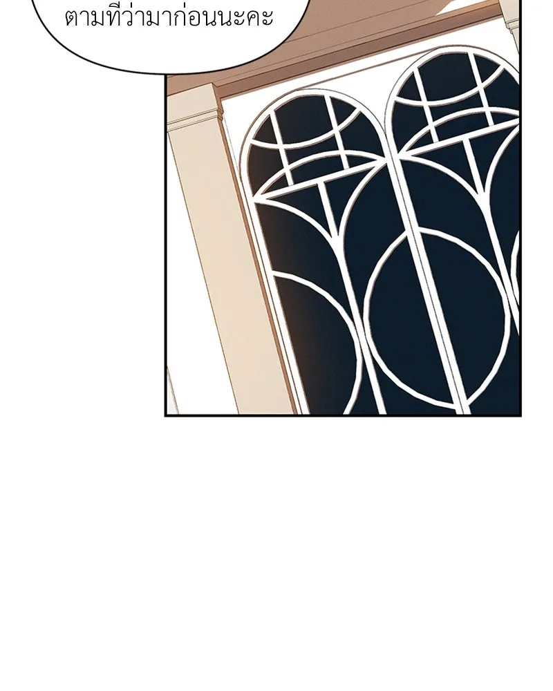 โอ้ ศัตรูที่รัก ตอนที่ 25 รูปที่ 70