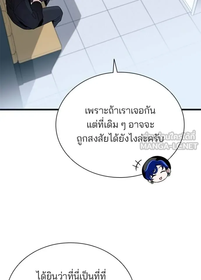 Villain to kill ตอนที่ 171 รูปที่ 68