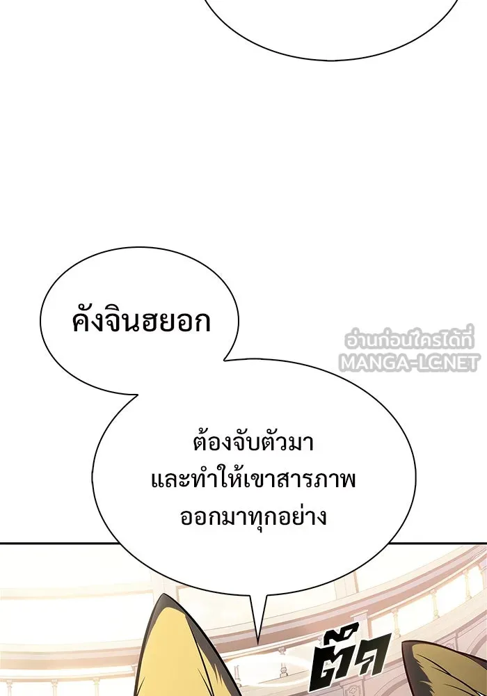ผู้เล่นหน้าใหม่เลเวลแมกซ์ ตอนที่ 216 สถานที่ลับชั้น 19 (2) รูปที่ 135
