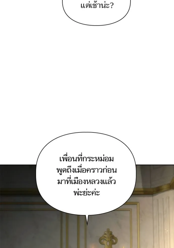 การแต่งงานครั้งใหม่ ตอนที่ 206 รูปที่ 10