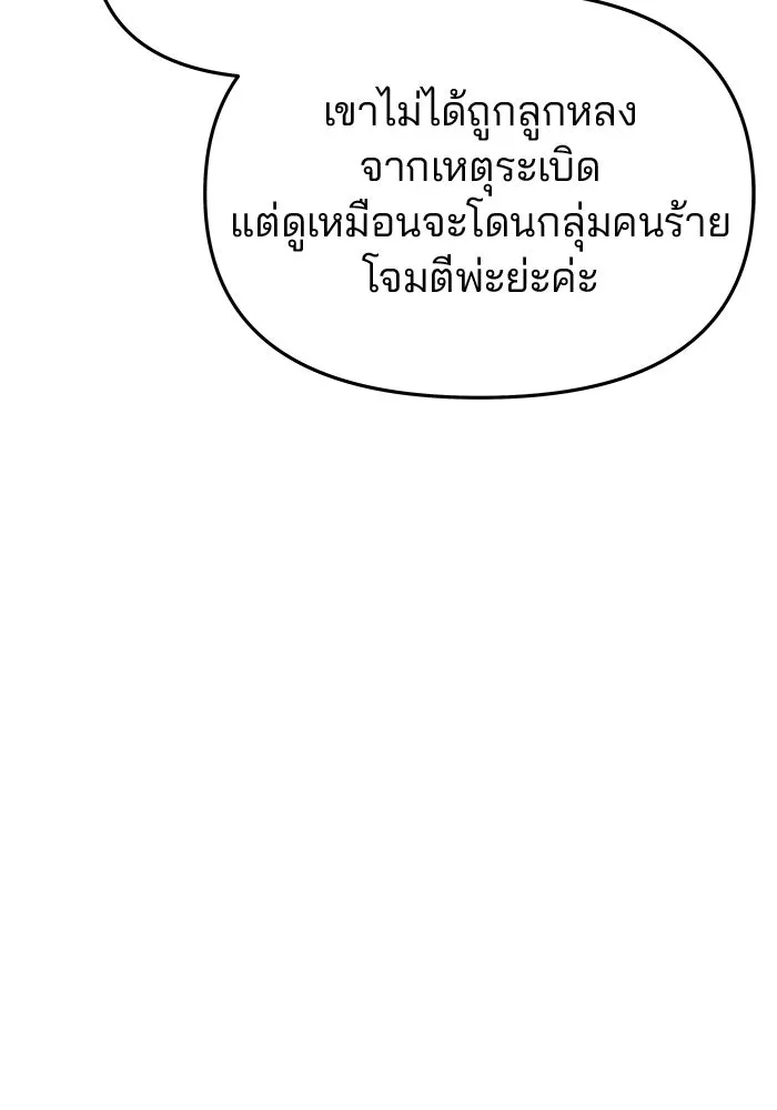 เกมรักจับสามี ตอนที่ 64 รูปที่ 41