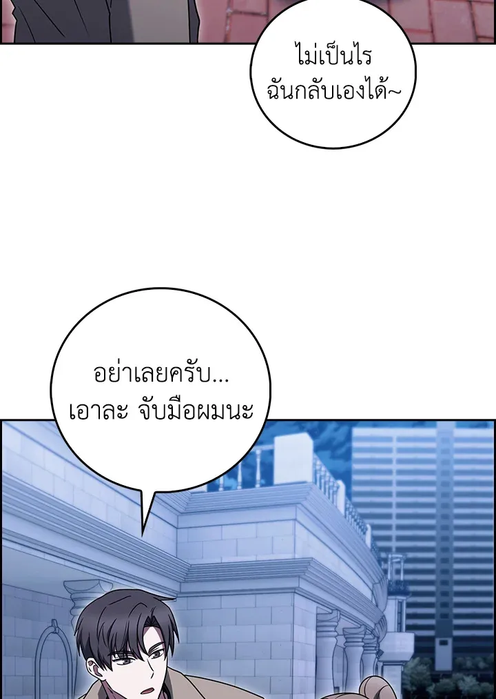 The Delivery Man From Murim ตอนที่ ตอนที่ 67 รูปที่ 96