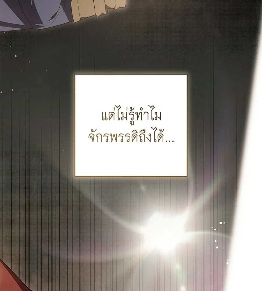 คุณพ่อของหนูคือศัตรูในชาติก่อน ตอนที่ 7 รูปที่ 62