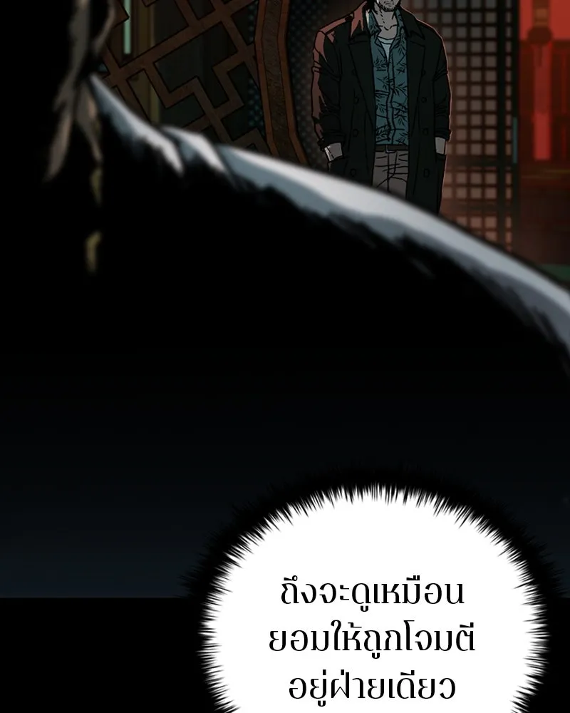 เกาลูน  ซาโรกา ตอนที่ 6 รูปที่ 113