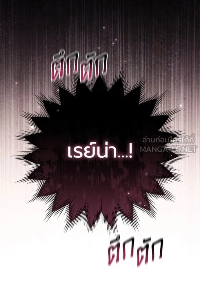 ราชินีจอมมาร ตอนที่ 72 รูปที่ 37