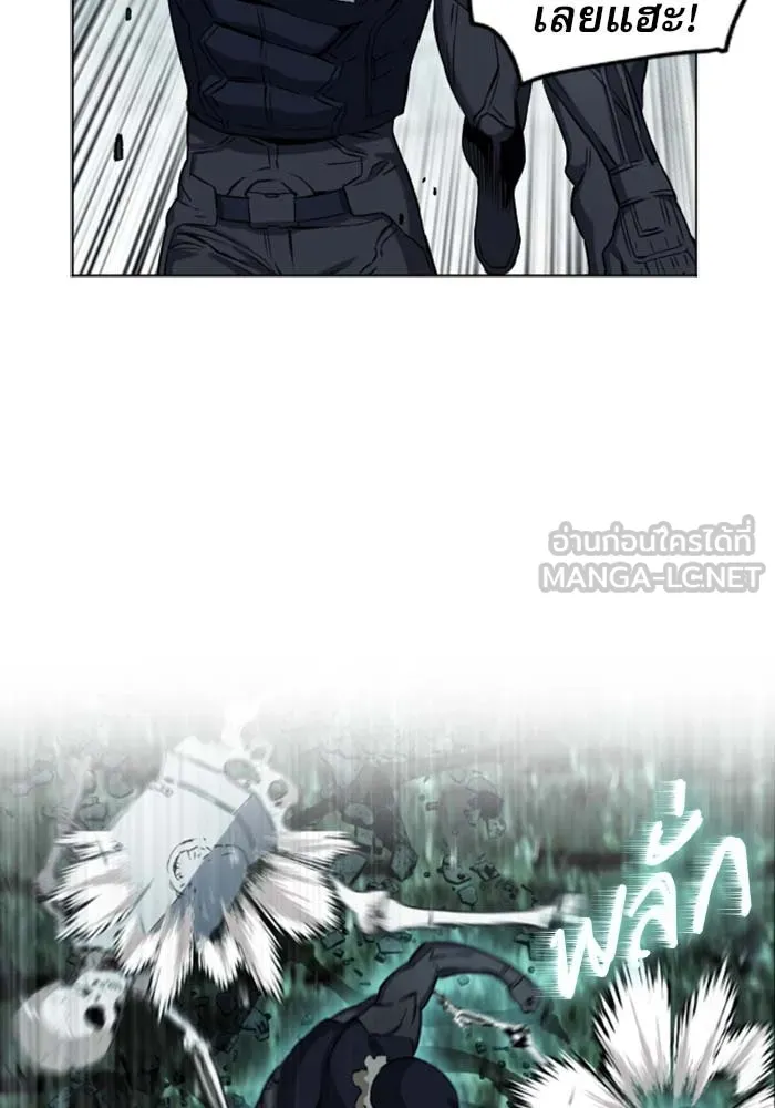 ดรูอิดแห่งสถานีโซล ตอนที่ 19 รูปที่ 39