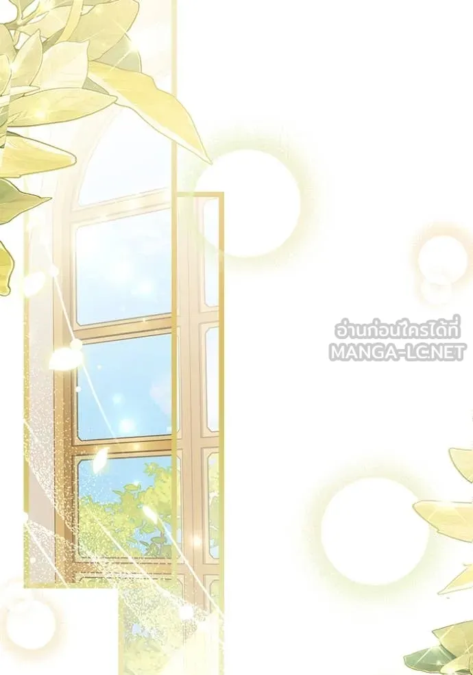 ป๊ะป๋าขา หนูลาแล้ว ตอนที่ 53 รูปที่ 29