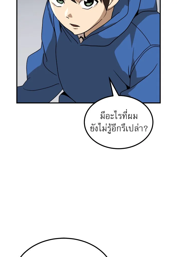 Double Click ตอนที่ 26 รูปที่ 31