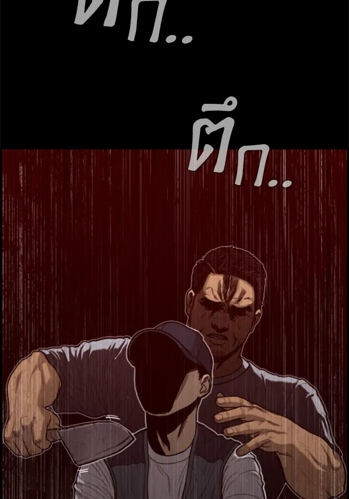 ตกศพสยอง ตอนที่ 20 รูปที่ 85