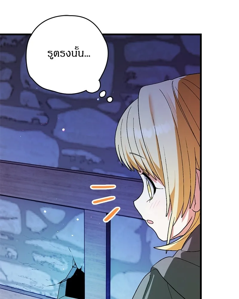 จุ๊บรัก คุณหมาป่า ตอนที่ 9 รูปที่ 95