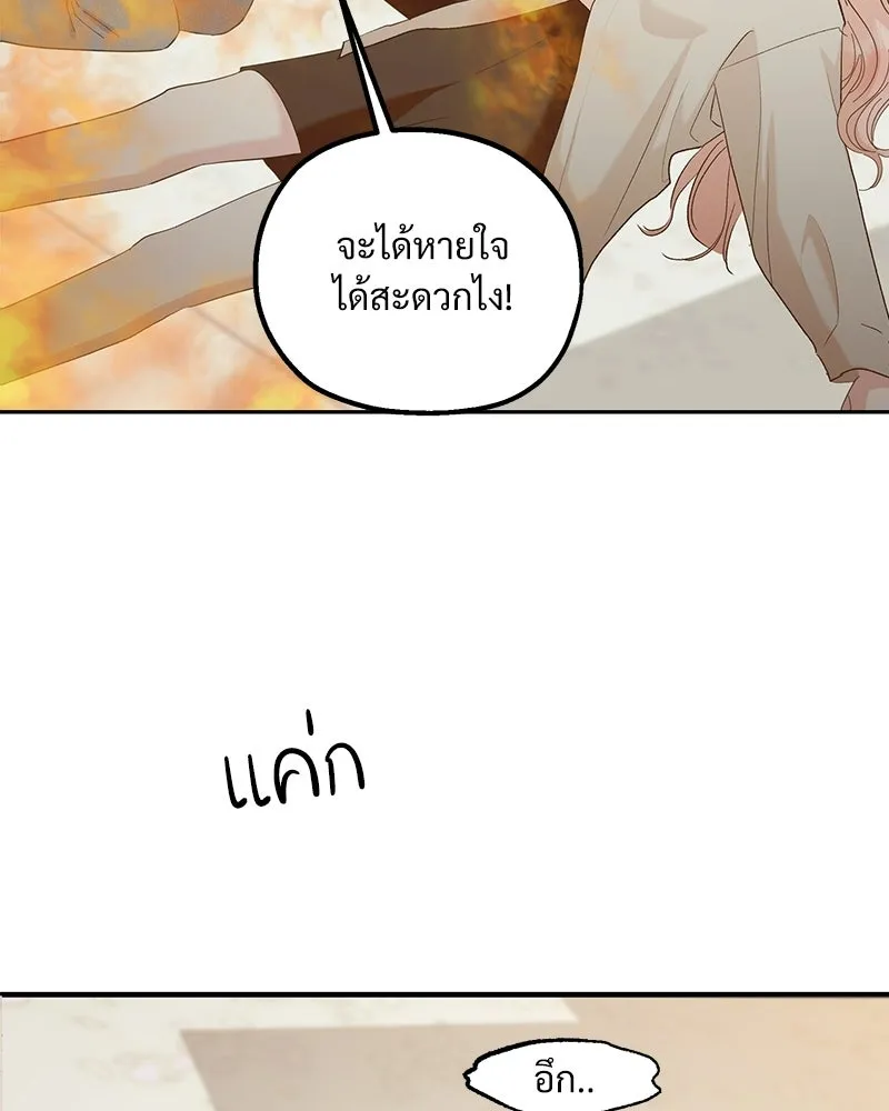Pyramid Game เกมพีระมิด ตอนที่ 98 รูปที่ 16