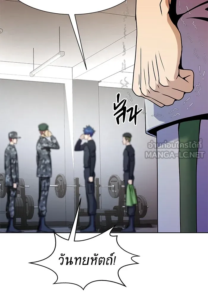 เพลเยอร์นักกินเหล็ก ตอนที่ 6 รูปที่ 108