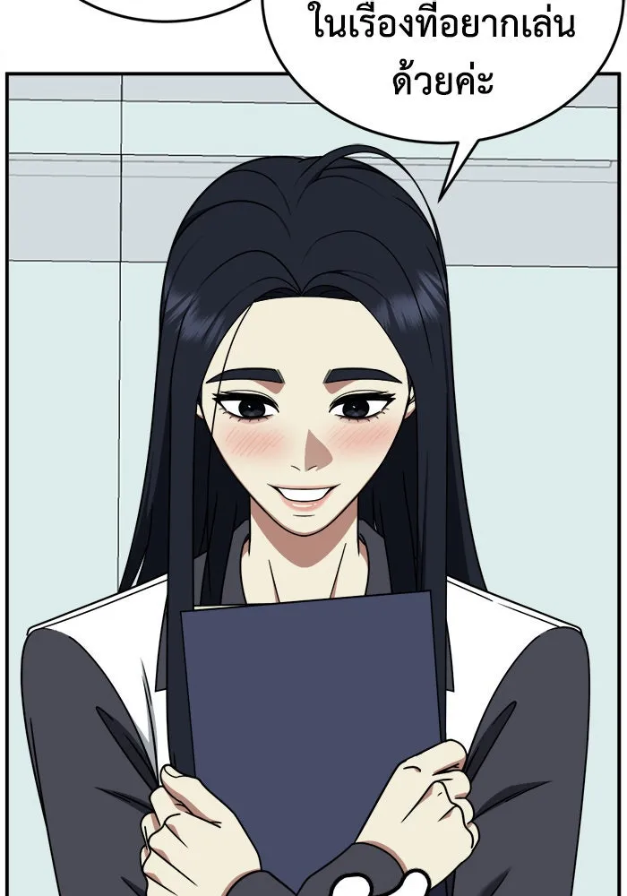 ช่วยเปลี่ยนฉันที ตอนที่ 204. ซีซัน 2 ลาอิมฮยัง 6 รูปที่ 118