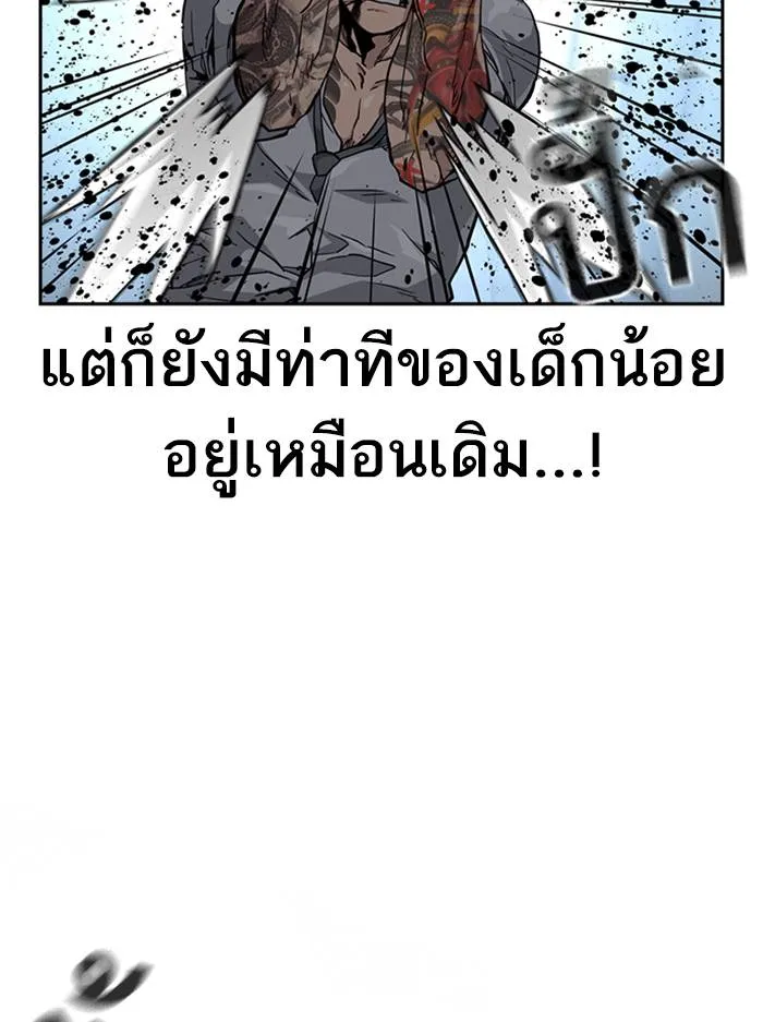 To not die ตอนที่ 49 รูปที่ 94