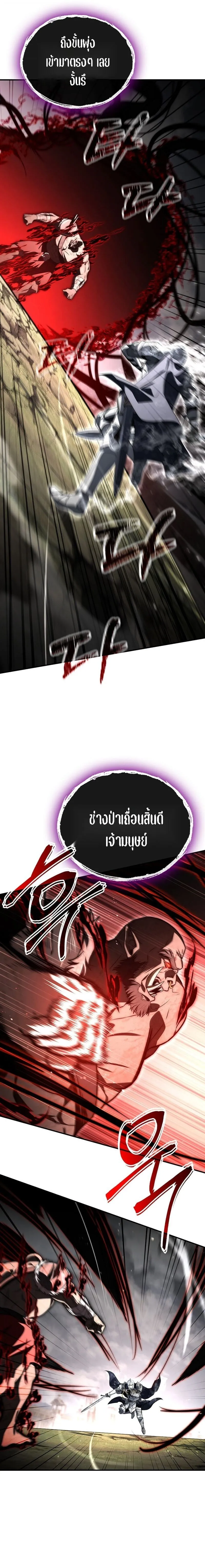 The Third Prince of the Fallen Kingdom has Regressed การหวนค_นของเจ_าชายสามแห_งอาณาจ_กรท_ล_มสลาย ตอนที่ ตอนที่ 59 รูปที่ 8