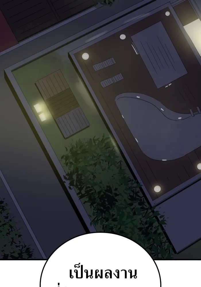 เพลเยอร์เลือดเทวะ ตอนที่ 2 ประตูสีรุ้ง รูปที่ 166