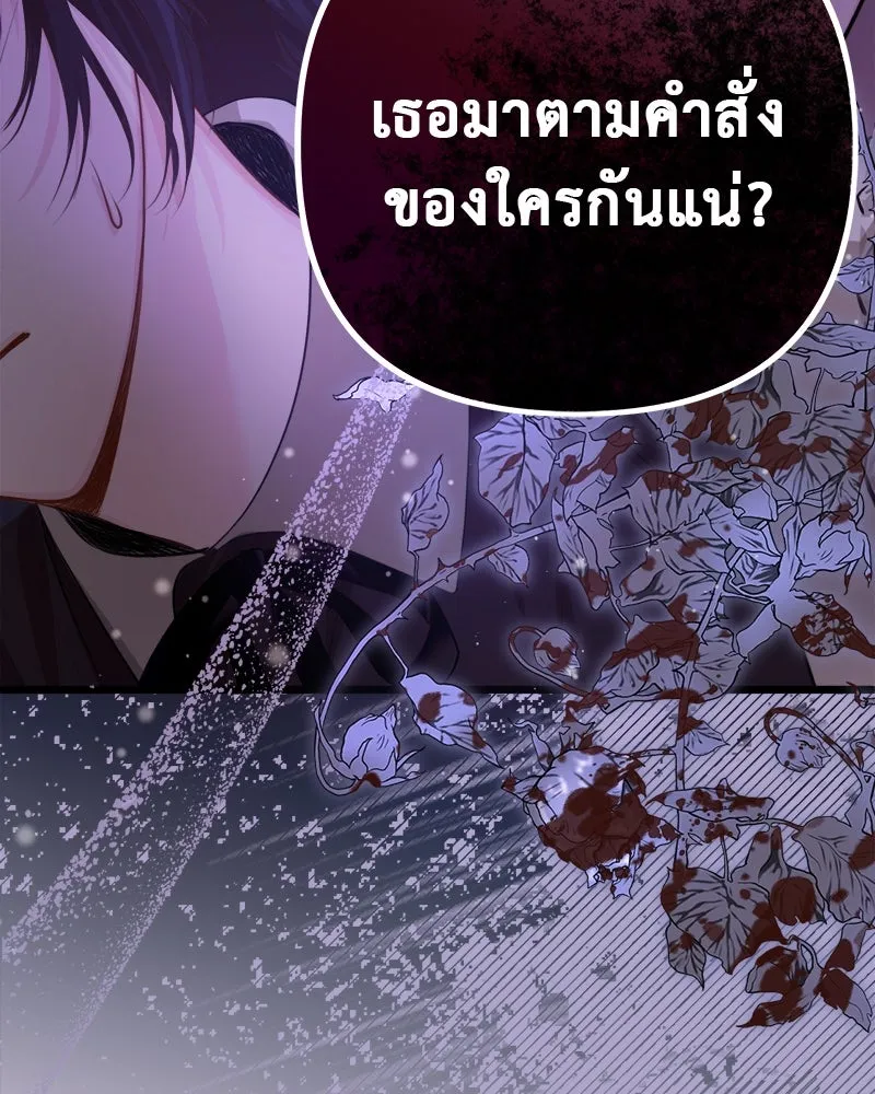 ชีวิตนี้เพื่อเธอ ตอนที่ 4 รูปที่ 164