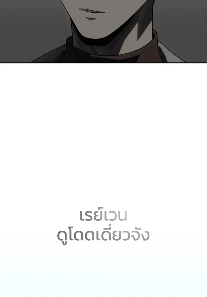 อดีตบอสหอคอย ตอนที่ 72 รูปที่ 67