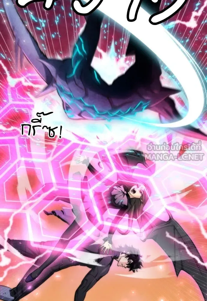 ดรูอิดแห่งสถานีโซล ตอนที่ 195 รูปที่ 2