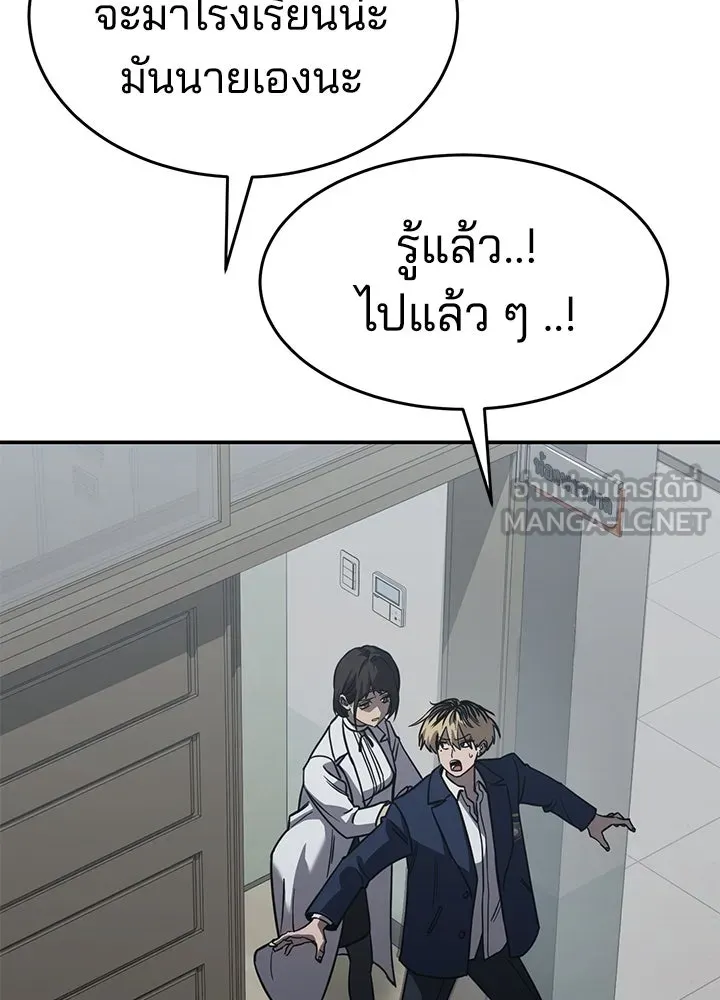 กฎเหล็กบ้านสายลับ ตอนที่ 27 รูปที่ 24