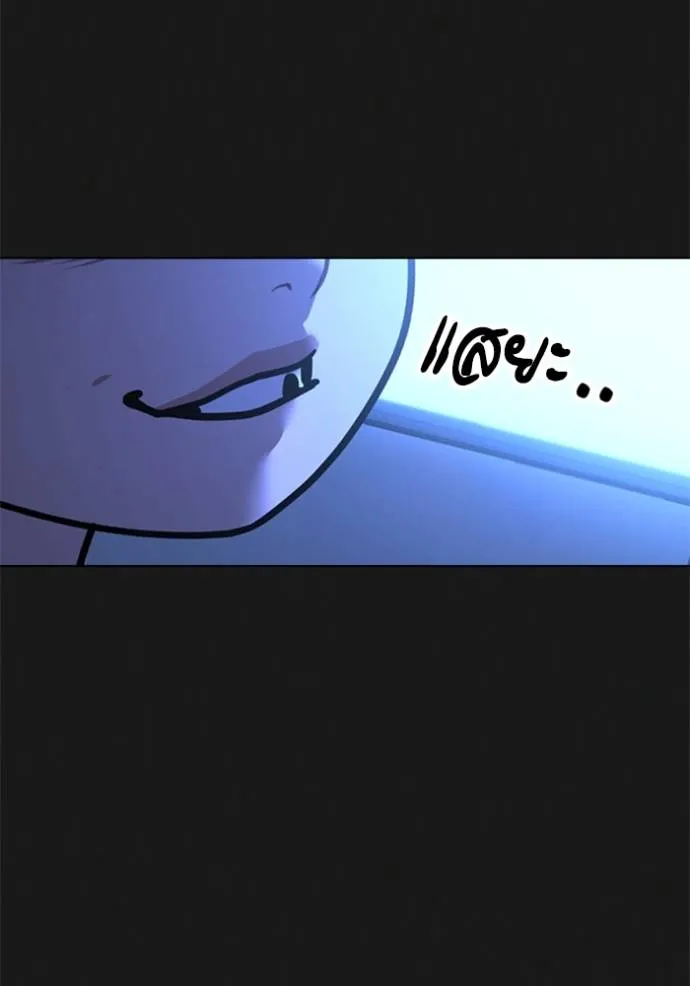 reality quest ตอนที่ 133 รูปที่ 158