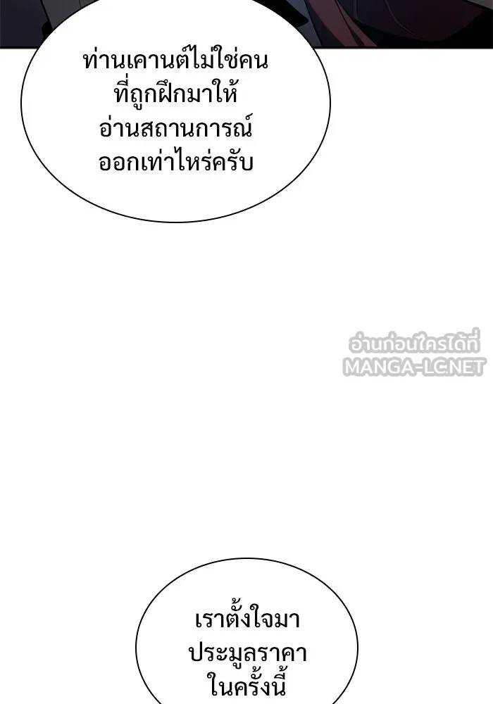 ผู้เล่นหน้าใหม่เลเวลแมกซ์ ตอนที่ 143 วันหยุด ณ ป้อมยักษ์ (1) รูปที่ 45