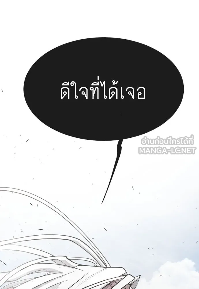 ยุคแห่งยอดมนุษย์ ตอนที่ 8 รูปที่ 6