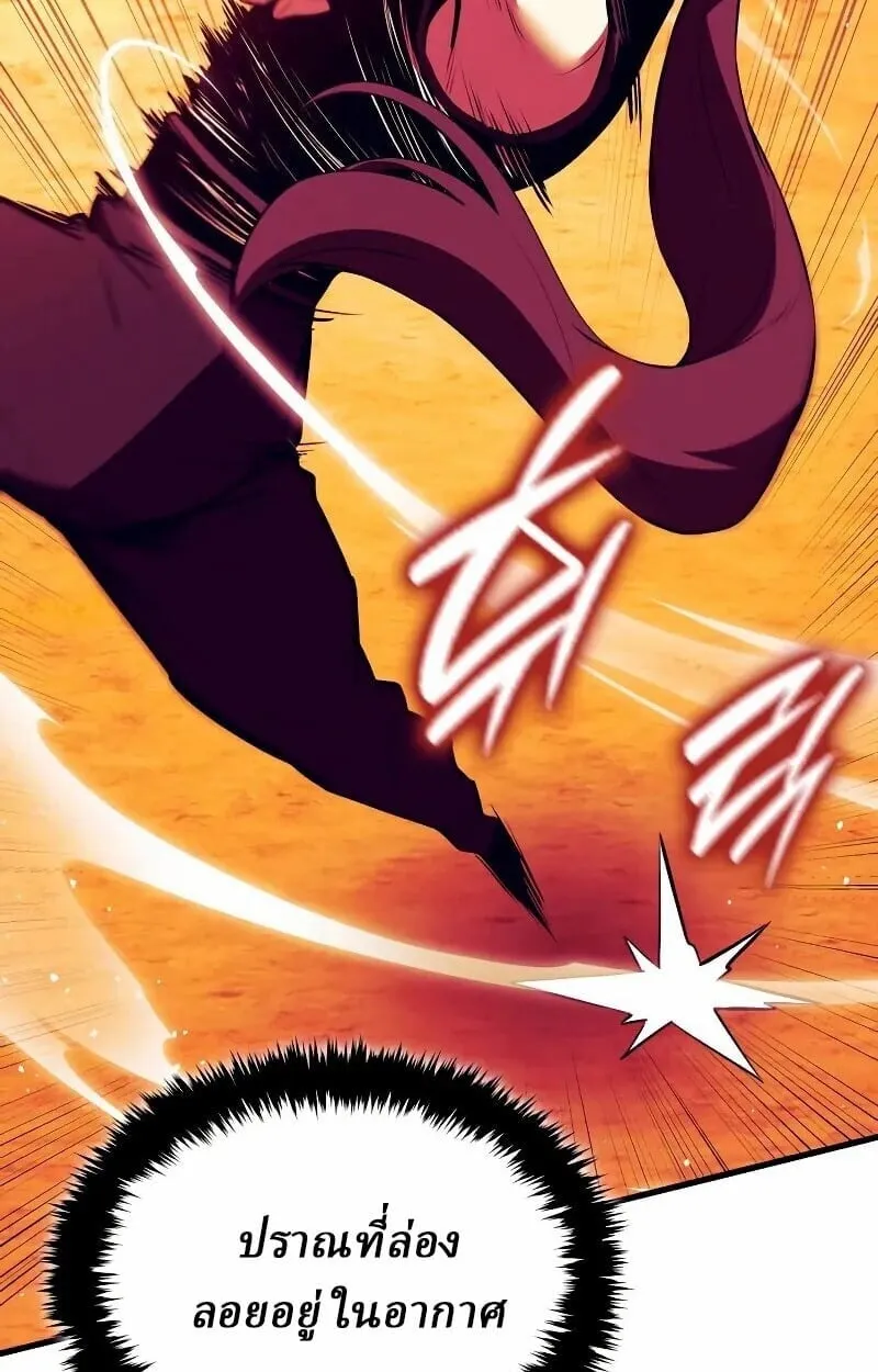 Rebirth of the Divine Demon การหวนค_นของมารสวรรค_ผ_พ_ช_ตใต_หล_า ตอนที่ ตอนที่ 12 รูปที่ 112