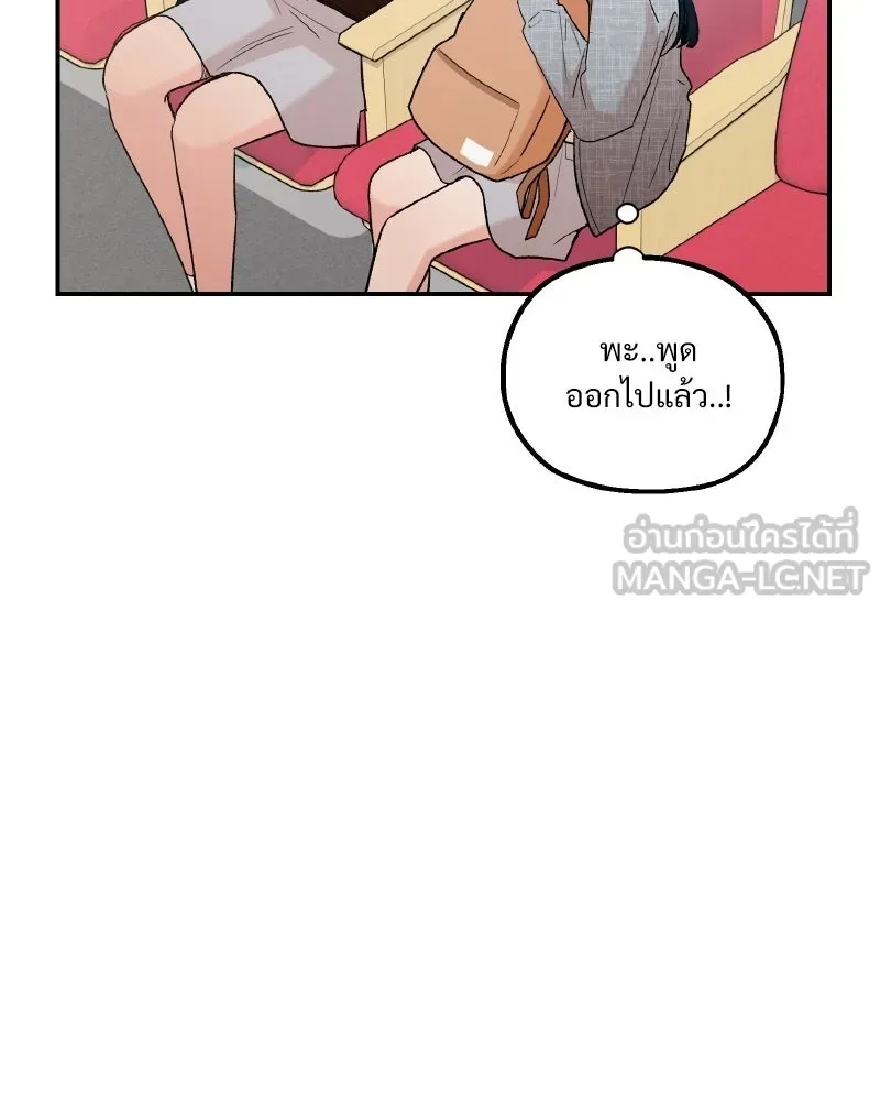 Pyramid Game เกมพีระมิด ตอนที่ 100 รูปที่ 69