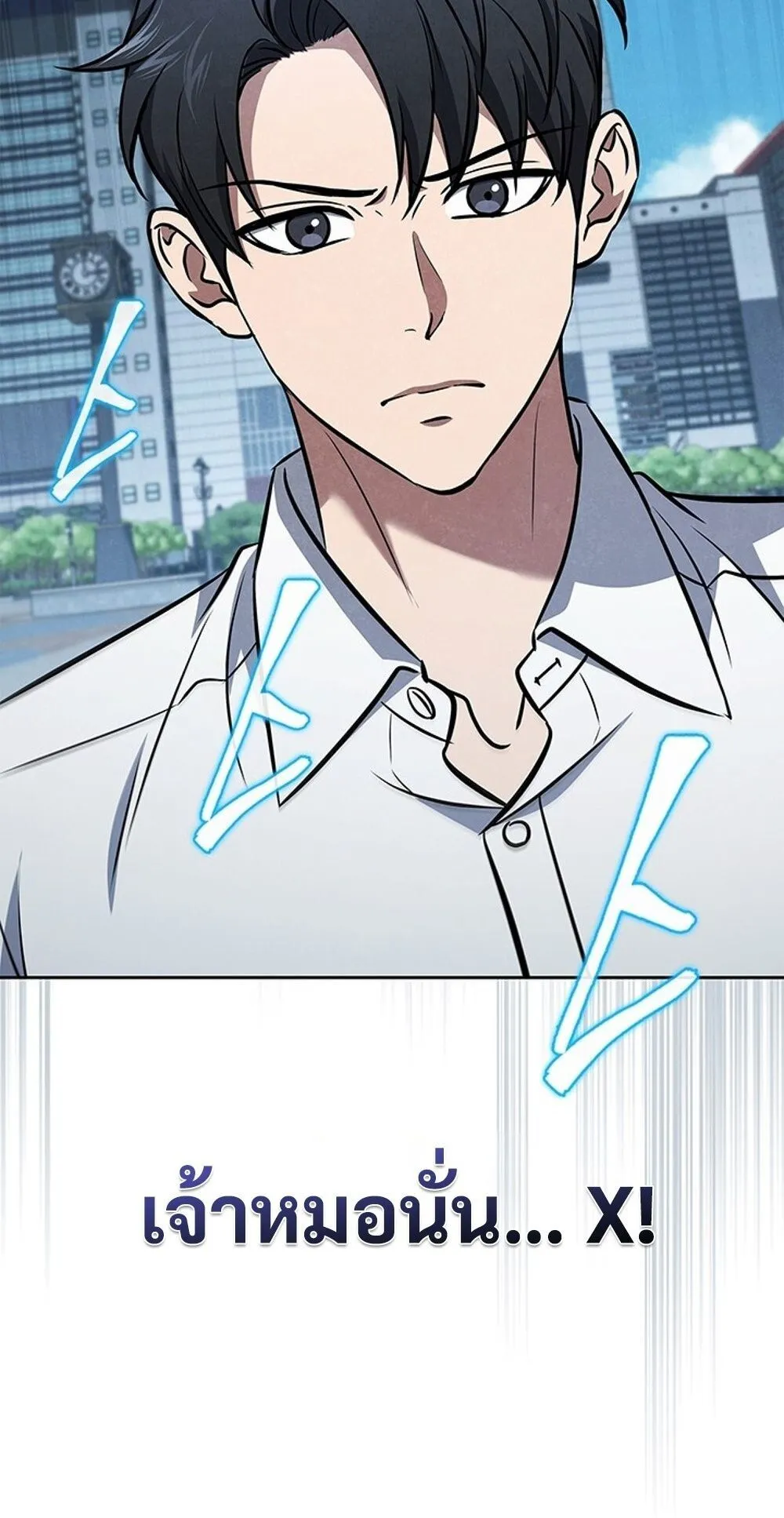 How to Survive Restructuring ว_ธ_เอาต_วรอดจากการปร_บโครงสร_าง ตอนที่ ตอนที่ 50 รูปที่ 22