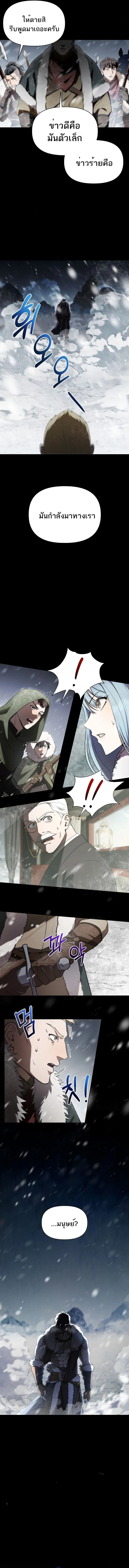 Barbarian_s Adventure in a Fantasy World ราชาคนเถ_อนตะล_ยต_างโลก ตอนที่ ตอนที่ 1 รูปที่ 16