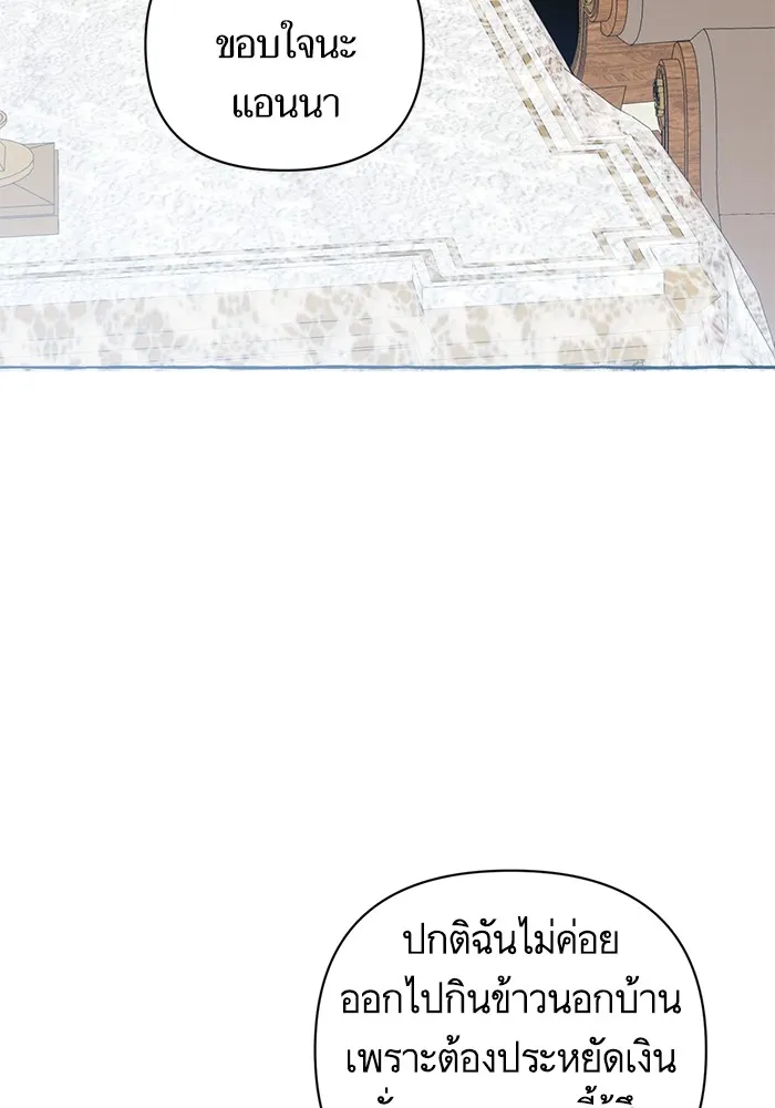 นึกว่าเป็นอิเซไคธรรมดา ตอนที่ 5 รูปที่ 56