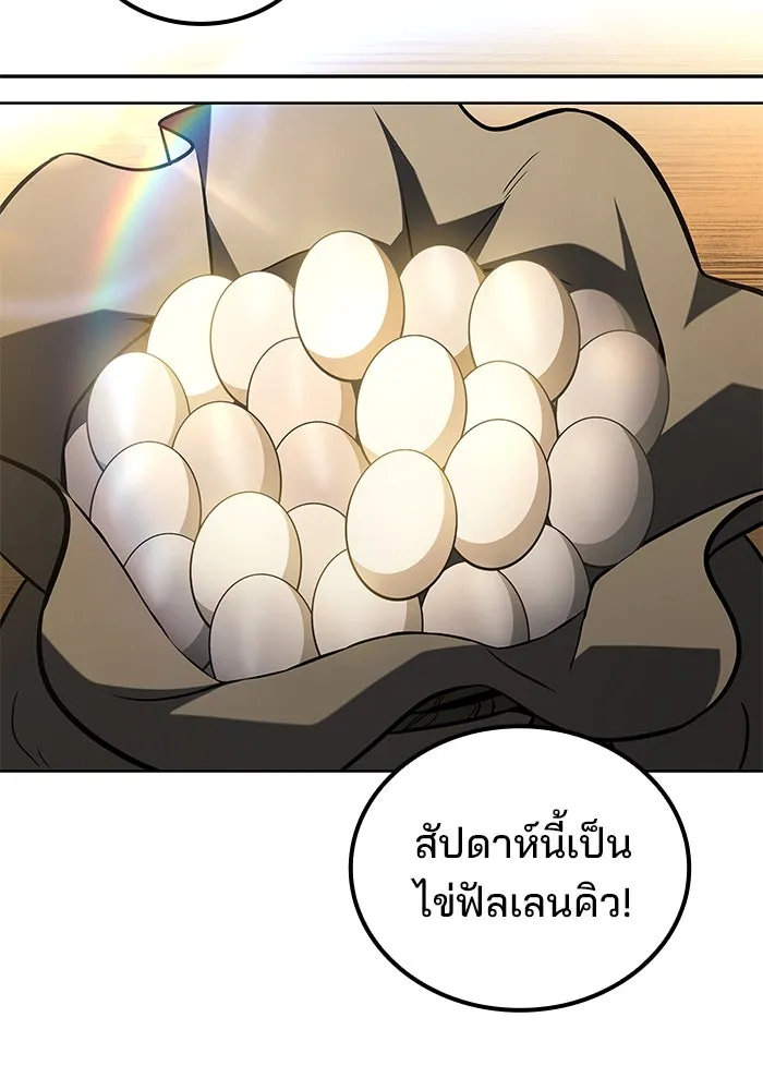 ครัวจอมเวท ตอนที่ 100 รูปที่ 32