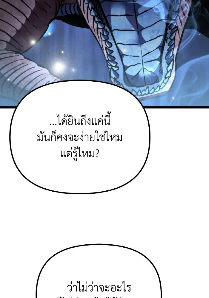 การแข่งขันของผู้เกิดใหม่ ตอนที่ 43 รูปที่ 8