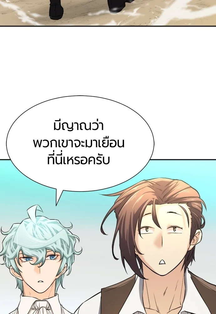 ยอดสถาปนิกผู้พิทักษ์อาณาจักร ตอนที่ 21 รูปที่ 50