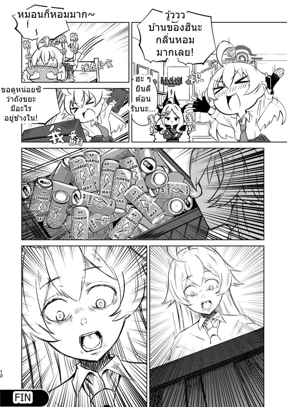 Manga-lc-com อ่านมังงะ อ่านการ์ตูน ออนไลน์ ฟรี Blue Archive Kivotos no Mudabanashi Rikugenme Hina-iinchou no Genkai Nichijou By futarou ตอนที่ 1 2 3 4 5 6 7 8 9 10 11 12 13 14 ฟรี ไม่มีโฆษณา Manga-lc - อ่าน มังงะ อ่าน การ์ตูน ออนไลน์ อ่านมังงะ ฟรี