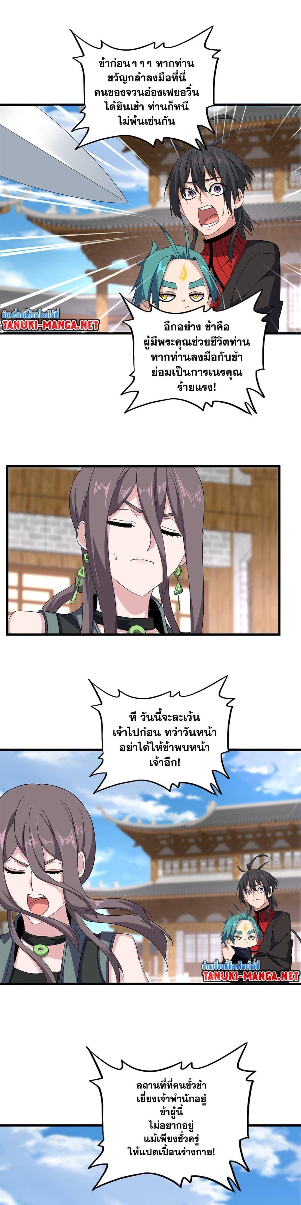 Manga-lc-com อ่านมังงะ อ่านการ์ตูน ออนไลน์ ฟรี Magic Emperor ตอนที่ 1 2 3 4 5 6 7 8 9 10 11 12 13 14 ฟรี ไม่มีโฆษณา Manga-lc - อ่าน มังงะ อ่าน การ์ตูน ออนไลน์ อ่านมังงะ ฟรี