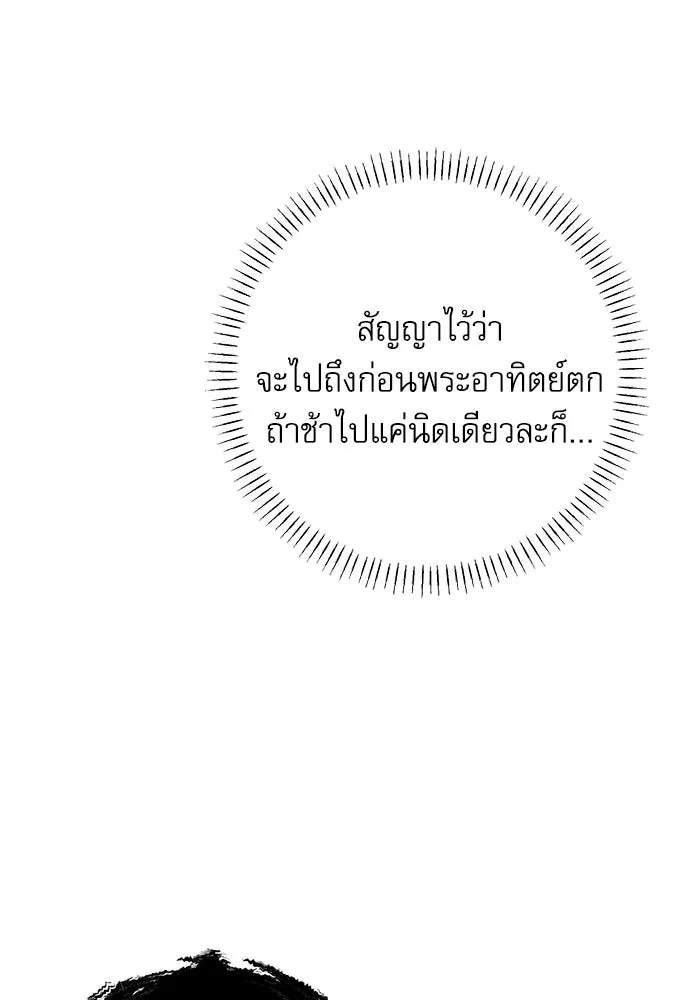 ครอบครัวตัวร้ายปล่อยฉันไปเถอะ ตอนที่ 61 รูปที่ 100