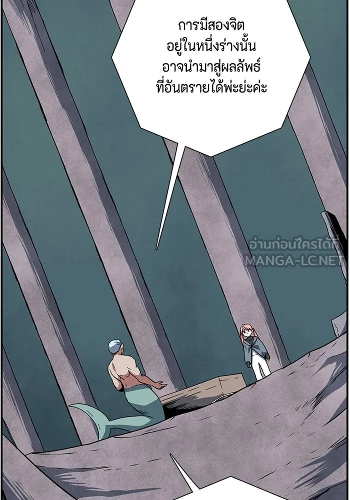 หนึ่งก้าวสู่เจ้ามาร ตอนที่ 117 เป้าหมาย (37) รูปที่ 27