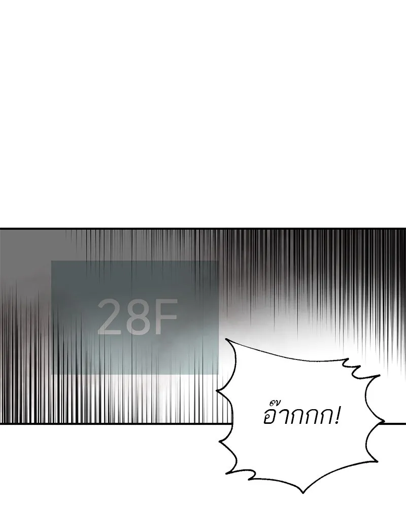 ตำนานเทพธิดาตกสวรรค์ ตอนที่ 20 รูปที่ 65
